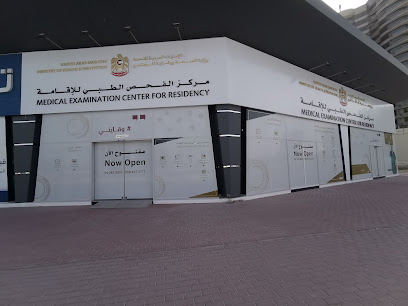 Al Nahda EHS Medical Fitness Center | Visa Medical Center Dubai | MOHAP main image